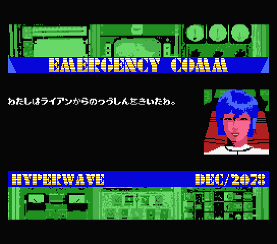 The second story screen of Mecha-9 in Japanese.
